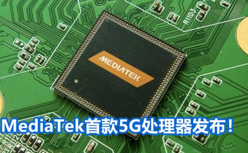 MediaTek Modem 5G 副本