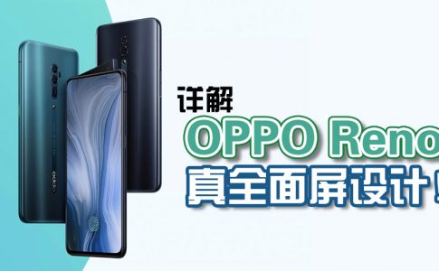 Oppo Reno Wallpapers 副本