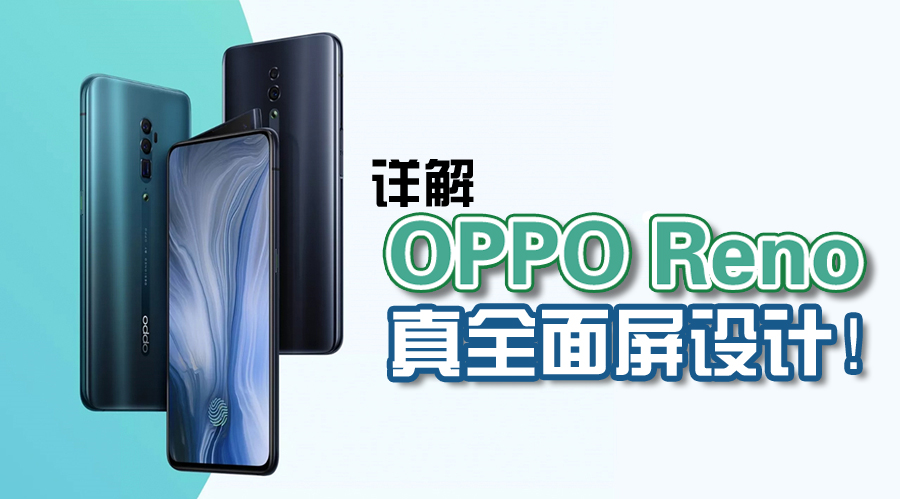 Oppo Reno Wallpapers 副本