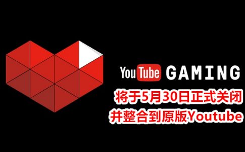 YouTube Gaming 副本