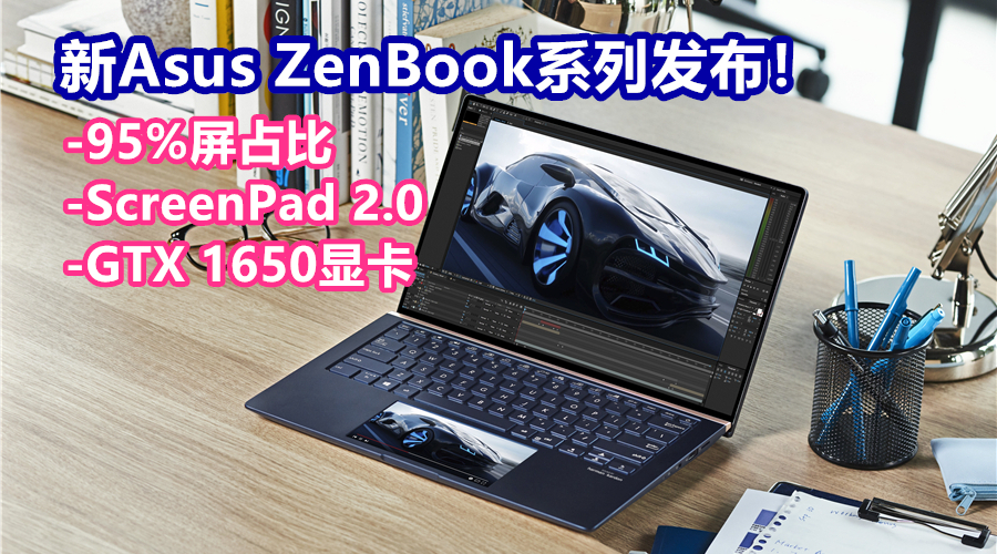 ZenBook Series UX334 UX434 UX534 ScreenPad™ 2.0 Secondary screen more space 副本