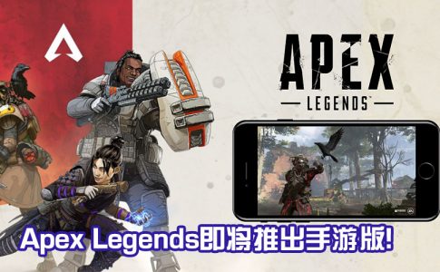 apex legends mobile featured