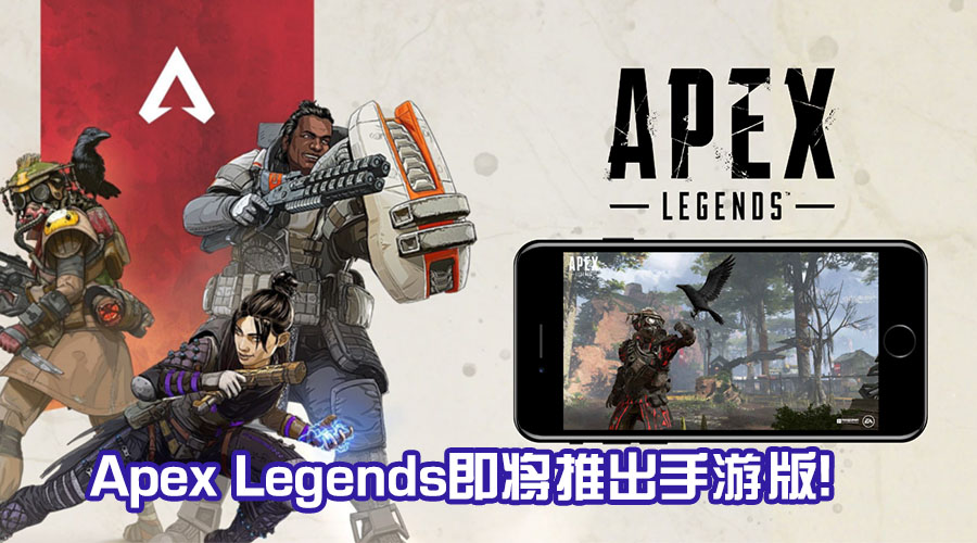 apex legends mobile featured