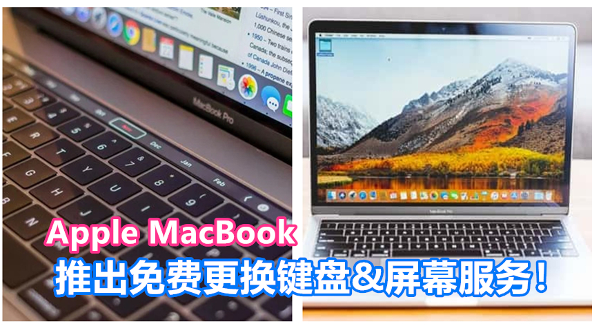 apple macbook repair program