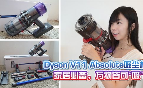 dyson v11 featured