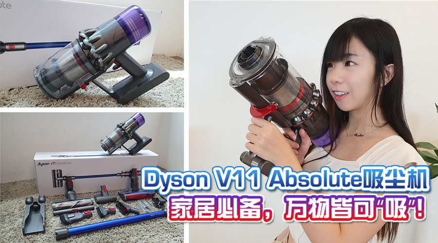 dyson v11 featured