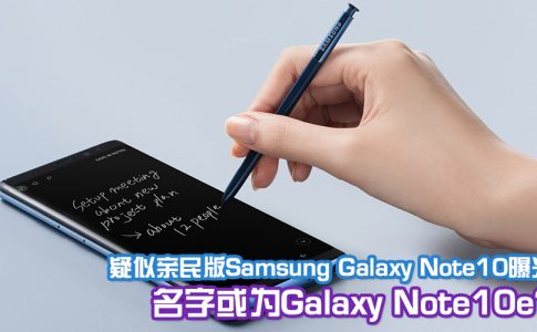 galaxy note10e featured