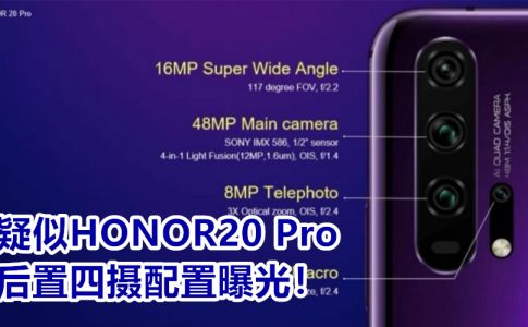 honor 20 pro camera specs 945 副本