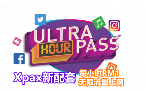 hour pass 副本