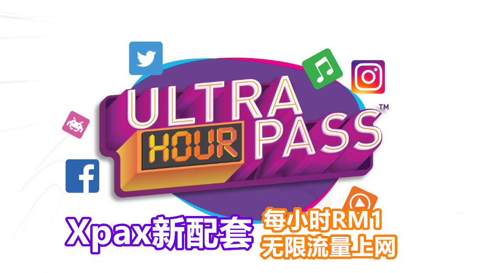 hour pass 副本