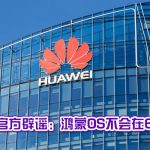 huawei hongmeng june featured