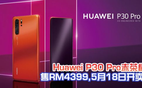 huawei p30 pro new color featured2