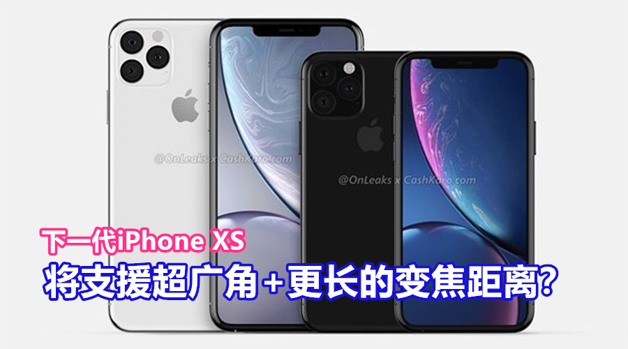 iphone 2019 fast charge featured 副本
