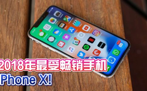 iphone x 2018 featured