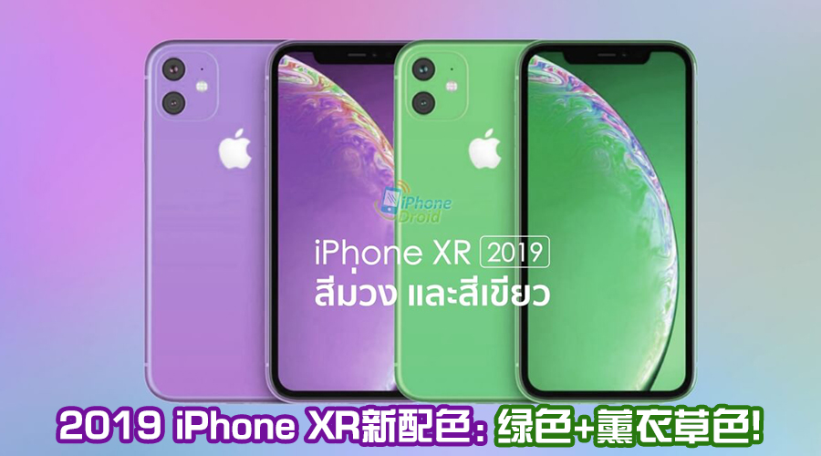 iphone xr featured3
