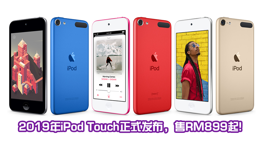 ipod touch featured