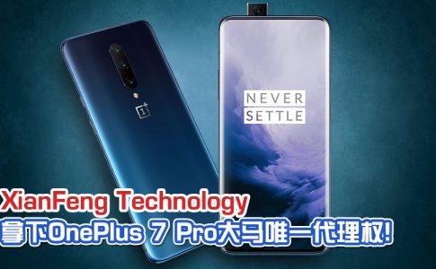 oneplus 7 pro xianfeng featured