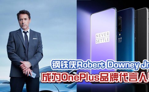 oneplus ironman feartured