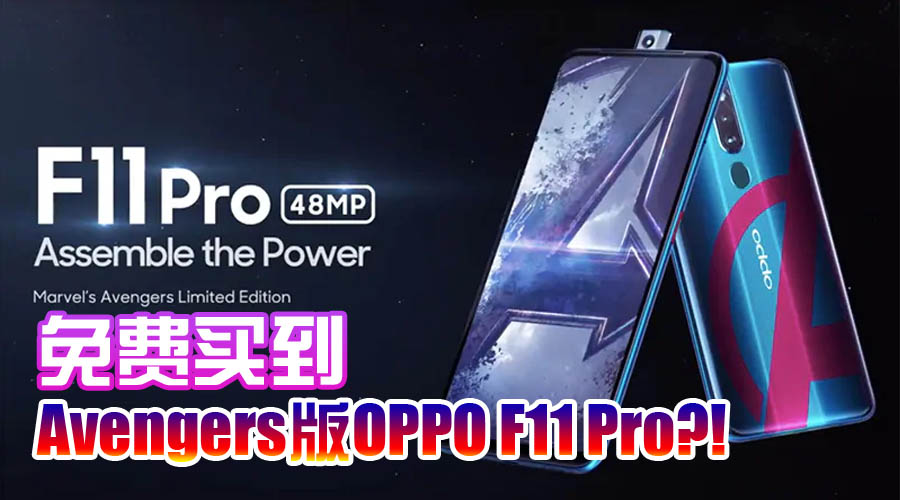 oppo f11 pro avengers celcom featured