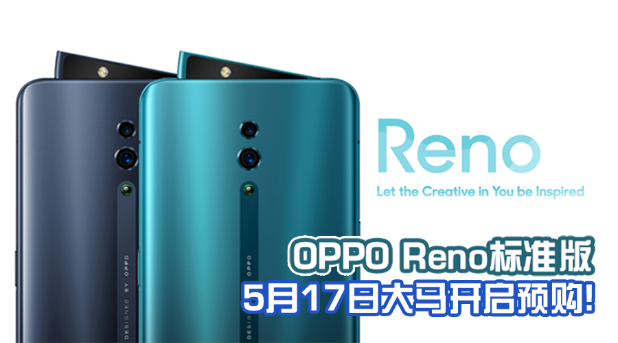 oppo reno preorder featured2