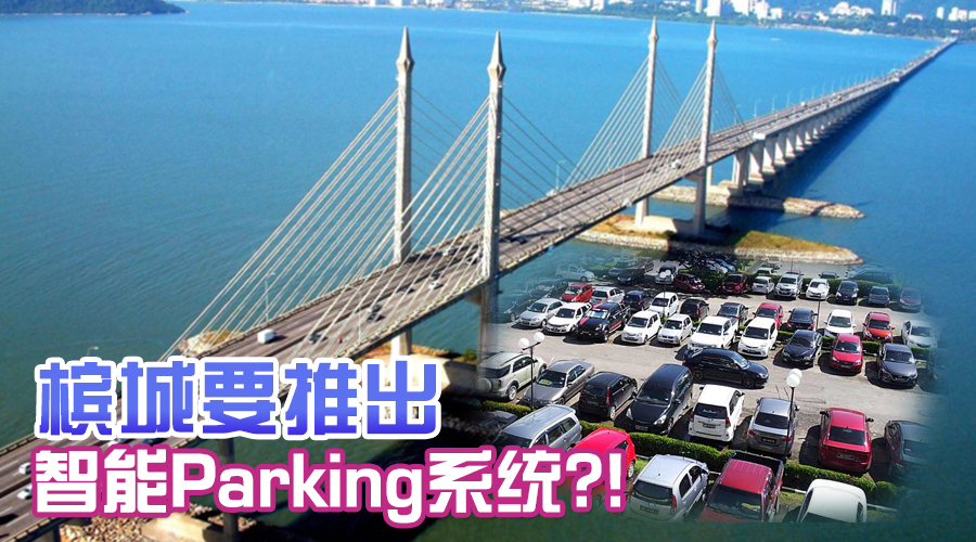 penang smart parking featured