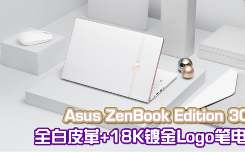 zenbook edition 30 featured3