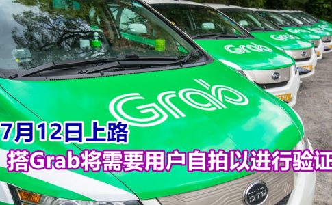 Grab Freedom Day Cars 0 副本