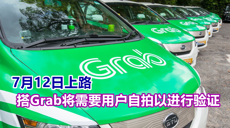 Grab Freedom Day Cars 0 副本