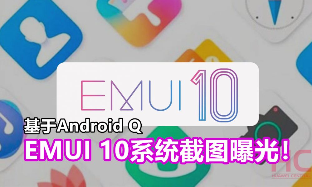 Huawei EMUI 1 part 2 two 3 副本