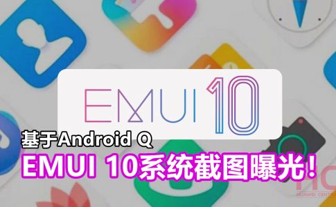 Huawei EMUI 1 part 2 two 3 副本