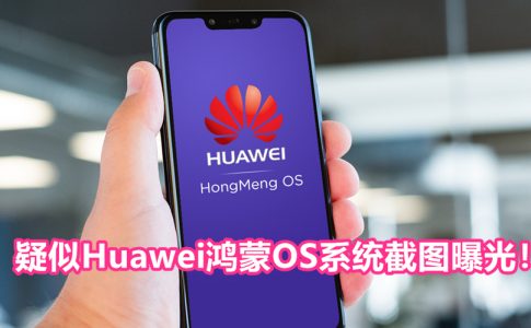Huawei Might Be building Its Own OS To Counter Google Ban 副本