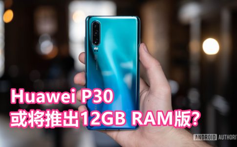 Huawei P30 12 ram