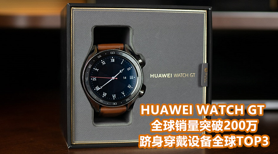 Huawei Watch GT Review 副本 1