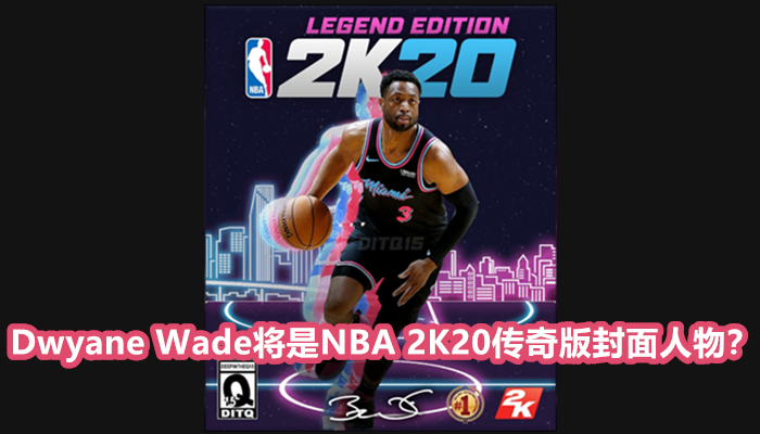 NBA 2K20 副本