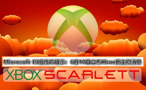 Xbox Scarlett Cloud meitu 6