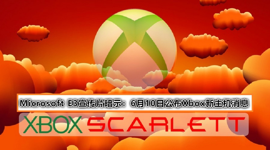 Xbox Scarlett Cloud meitu 6