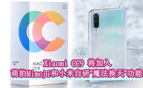 Xiaomi Mi CC9 2 副本