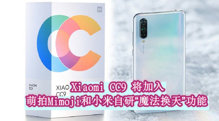 Xiaomi Mi CC9 2 副本