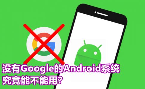android google 副本11