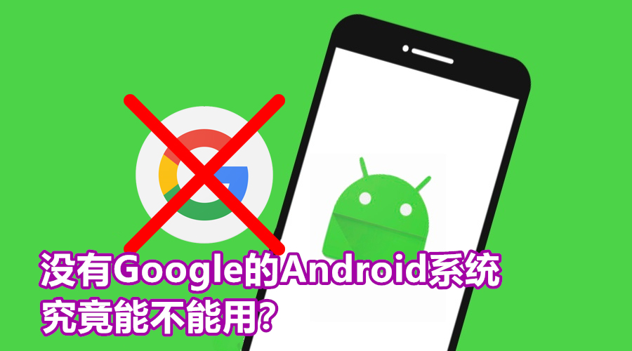 android google 副本11