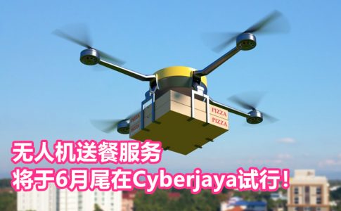 cyberjaya drones food
