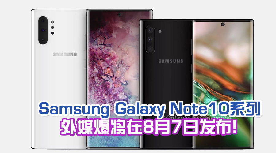 galaxy Note10 featured