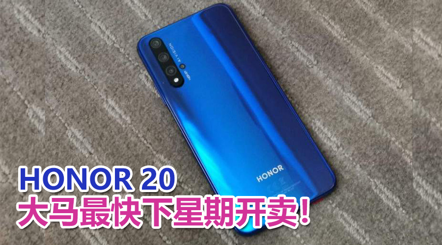 honor 20 msia featured