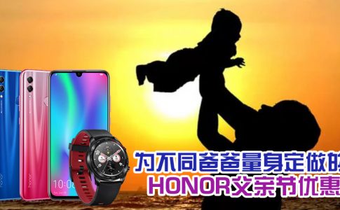 honor father day featured2