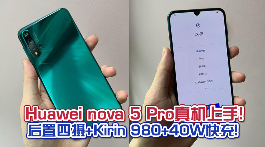 huawei nova5 Pro featured
