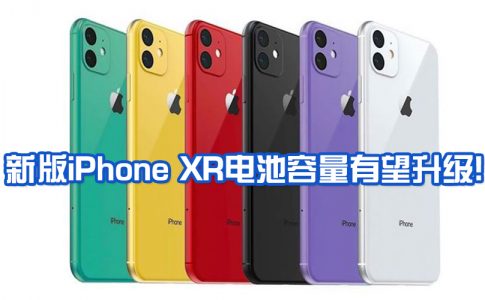 iphone xr 2 featured