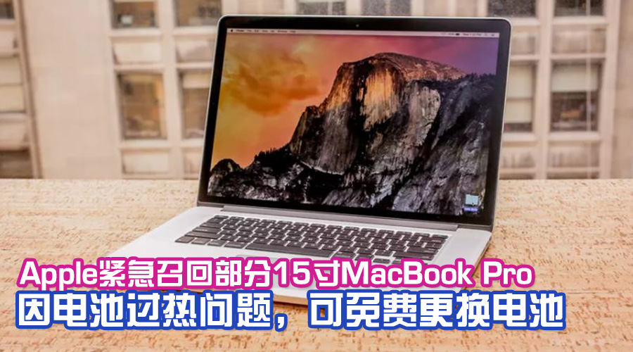 macbook pro featured
