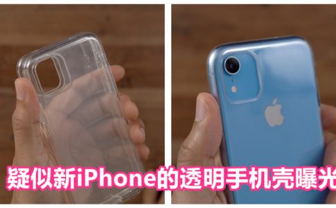new iphone case