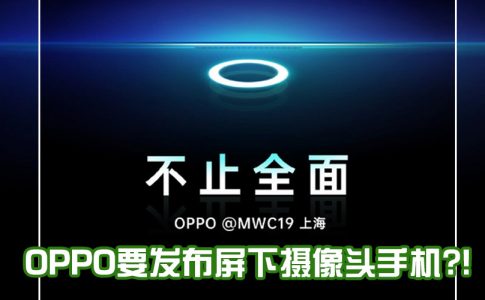 oppo mwc featrured