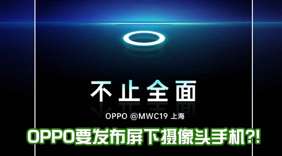 oppo mwc featrured